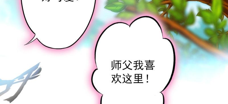琅寰书院韩漫全集-第四十八话 为师最宠你无删减无遮挡章节图片 
