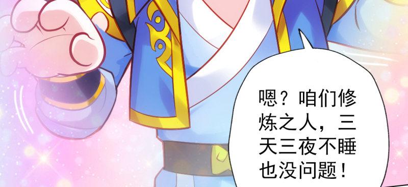 琅寰书院韩漫全集-第四十九话 三女陪房无删减无遮挡章节图片 