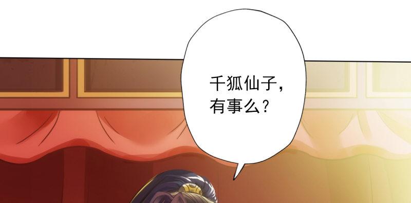 琅寰书院韩漫全集-第四十九话 三女陪房无删减无遮挡章节图片 