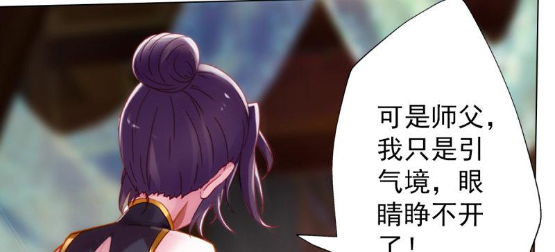 琅寰书院韩漫全集-第四十九话 三女陪房无删减无遮挡章节图片 