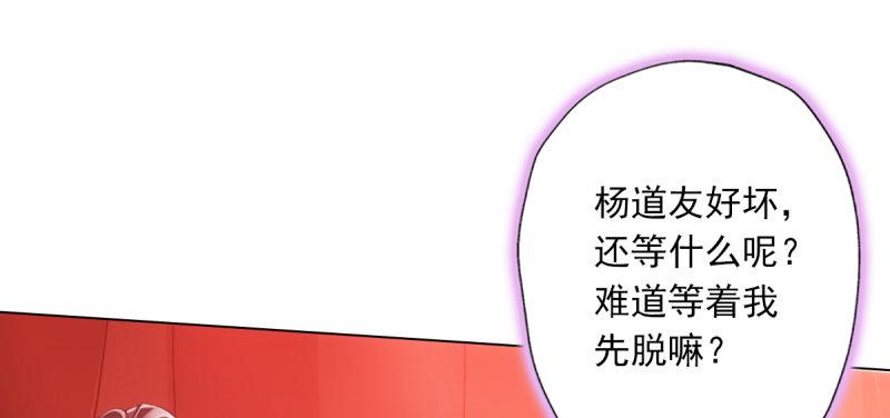 琅寰书院韩漫全集-第四十九话 三女陪房无删减无遮挡章节图片 