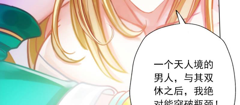 琅寰书院韩漫全集-第四十九话 三女陪房无删减无遮挡章节图片 