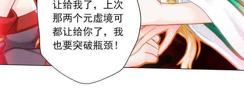 琅寰书院韩漫全集-第四十九话 三女陪房无删减无遮挡章节图片 