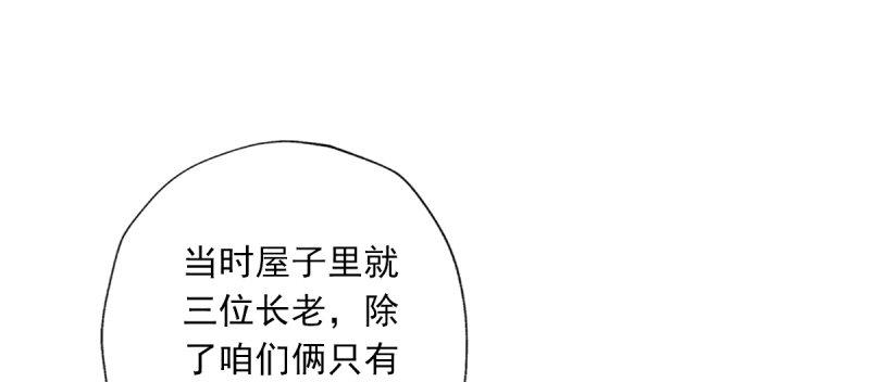 琅寰书院韩漫全集-第四十九话 三女陪房无删减无遮挡章节图片 