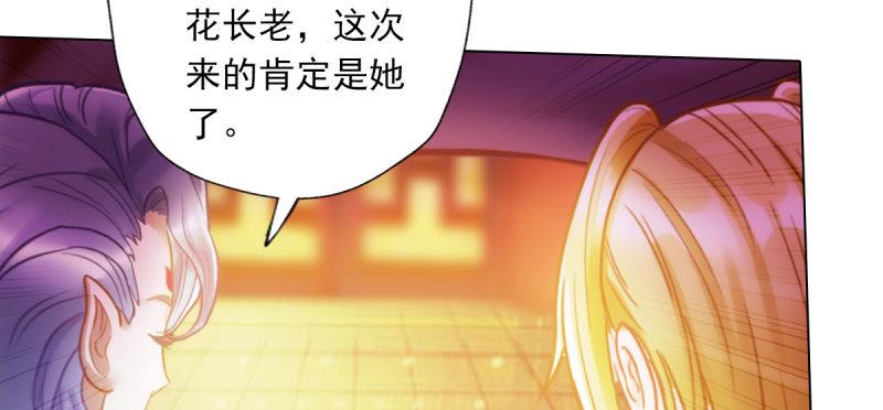 琅寰书院韩漫全集-第四十九话 三女陪房无删减无遮挡章节图片 