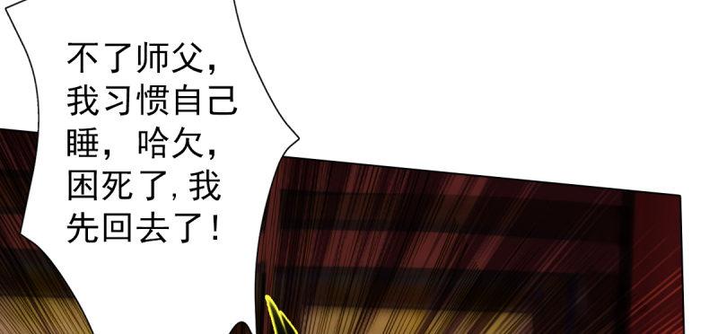 琅寰书院韩漫全集-第四十九话 三女陪房无删减无遮挡章节图片 