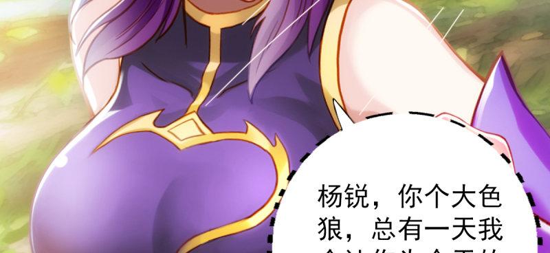 琅寰书院韩漫全集-第四十九话 三女陪房无删减无遮挡章节图片 
