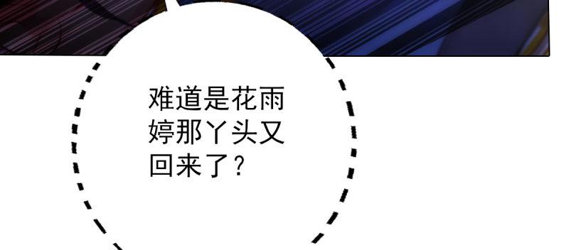琅寰书院韩漫全集-第四十九话 三女陪房无删减无遮挡章节图片 