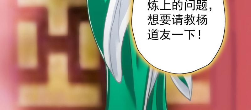 琅寰书院韩漫全集-第四十九话 三女陪房无删减无遮挡章节图片 