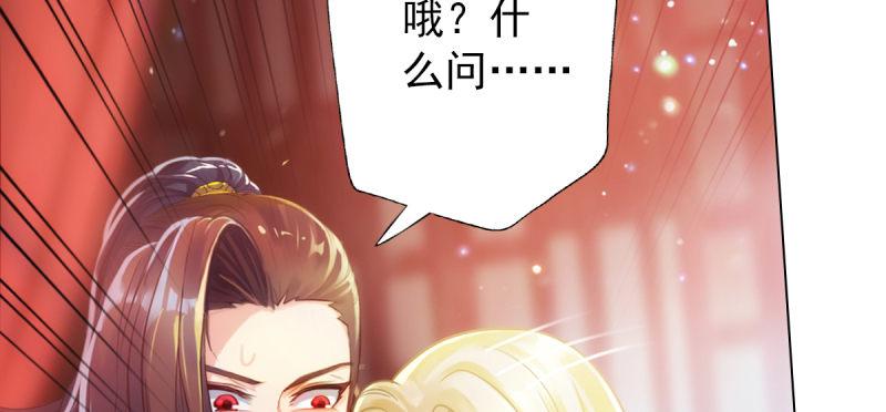 琅寰书院韩漫全集-第四十九话 三女陪房无删减无遮挡章节图片 