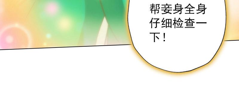 琅寰书院韩漫全集-第四十九话 三女陪房无删减无遮挡章节图片 