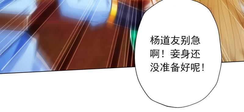 琅寰书院韩漫全集-第四十九话 三女陪房无删减无遮挡章节图片 