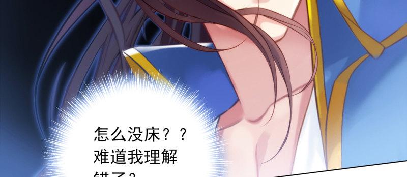 琅寰书院韩漫全集-第五十话 能推倒吗？无删减无遮挡章节图片 