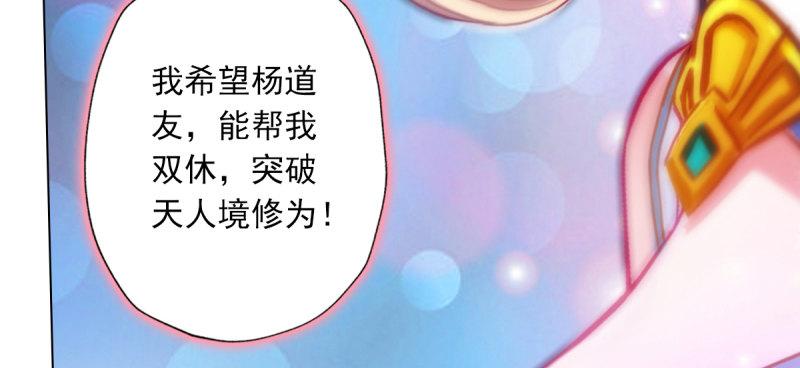 琅寰书院韩漫全集-第五十话 能推倒吗？无删减无遮挡章节图片 