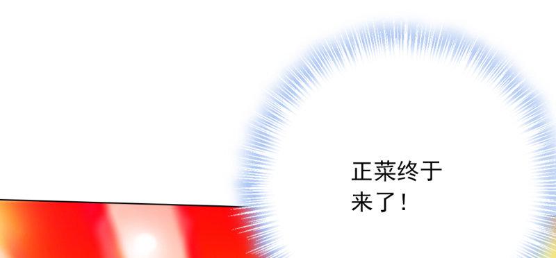 琅寰书院韩漫全集-第五十话 能推倒吗？无删减无遮挡章节图片 