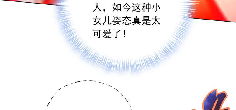 琅寰书院韩漫全集-第五十话 能推倒吗？无删减无遮挡章节图片 