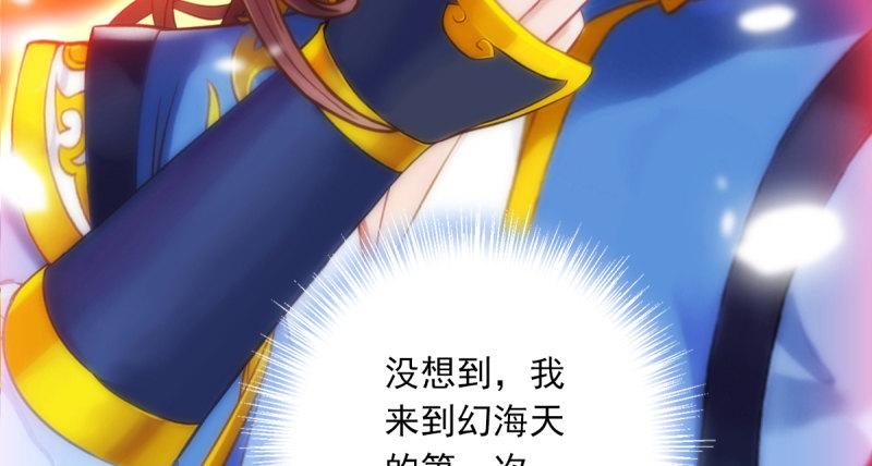 琅寰书院韩漫全集-第五十话 能推倒吗？无删减无遮挡章节图片 