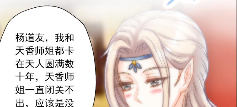 琅寰书院韩漫全集-第五十话 能推倒吗？无删减无遮挡章节图片 