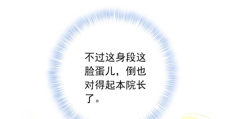 琅寰书院韩漫全集-第五十话 能推倒吗？无删减无遮挡章节图片 