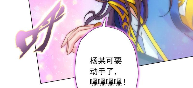 琅寰书院韩漫全集-第五十话 能推倒吗？无删减无遮挡章节图片 