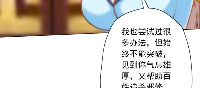 琅寰书院韩漫全集-第五十话 能推倒吗？无删减无遮挡章节图片 