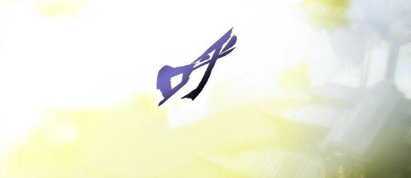 琅寰书院韩漫全集-第五十话 能推倒吗？无删减无遮挡章节图片 