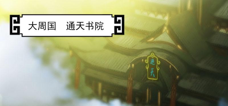 琅寰书院韩漫全集-第五十话 能推倒吗？无删减无遮挡章节图片 