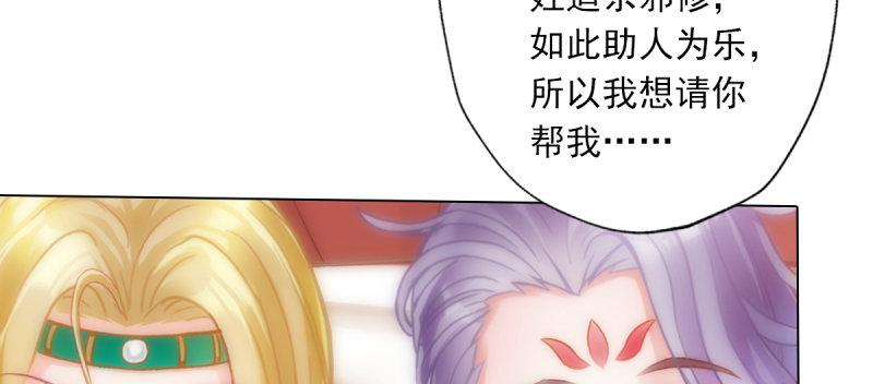 琅寰书院韩漫全集-第五十话 能推倒吗？无删减无遮挡章节图片 