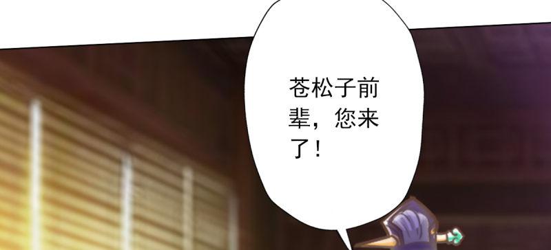 琅寰书院韩漫全集-第五十话 能推倒吗？无删减无遮挡章节图片 
