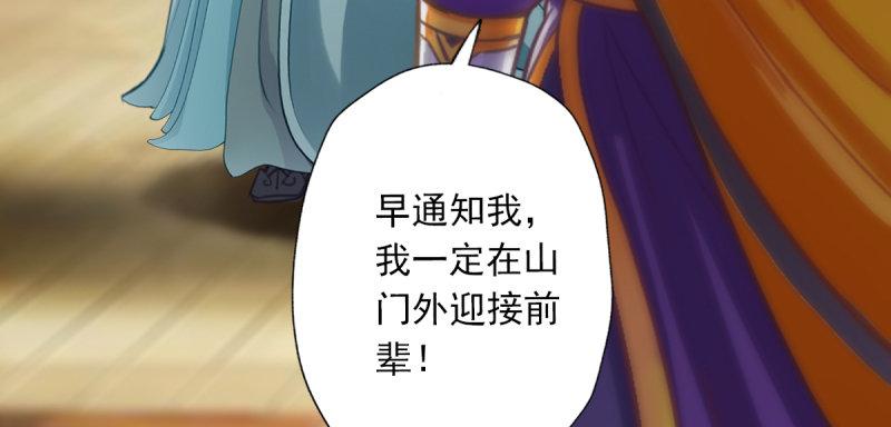 琅寰书院韩漫全集-第五十话 能推倒吗？无删减无遮挡章节图片 