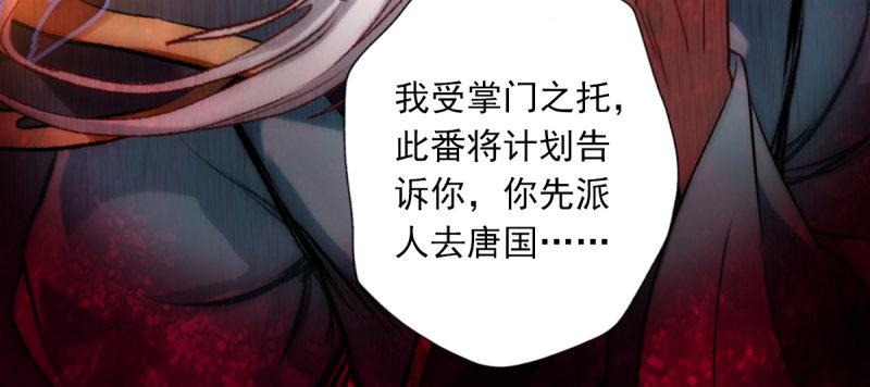 琅寰书院韩漫全集-第五十话 能推倒吗？无删减无遮挡章节图片 