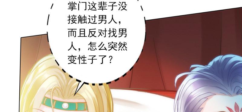 琅寰书院韩漫全集-第五十话 能推倒吗？无删减无遮挡章节图片 