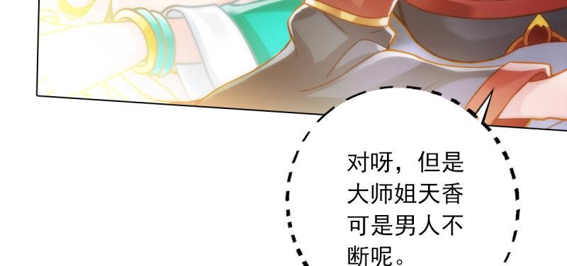 琅寰书院韩漫全集-第五十话 能推倒吗？无删减无遮挡章节图片 