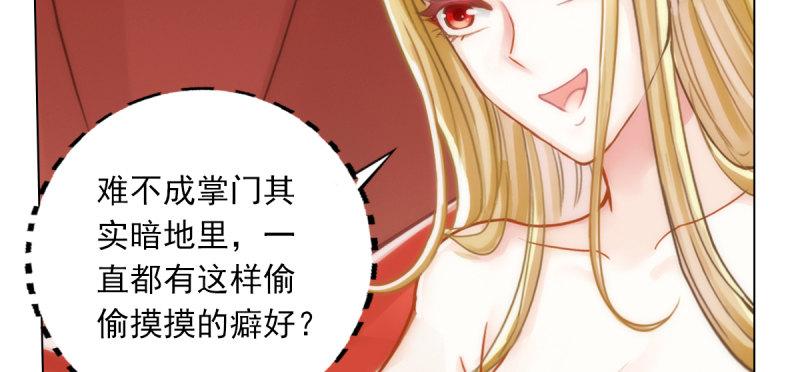 琅寰书院韩漫全集-第五十话 能推倒吗？无删减无遮挡章节图片 