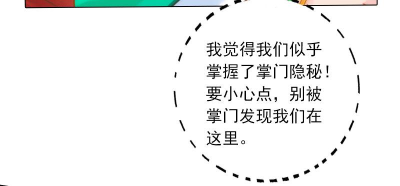 琅寰书院韩漫全集-第五十话 能推倒吗？无删减无遮挡章节图片 