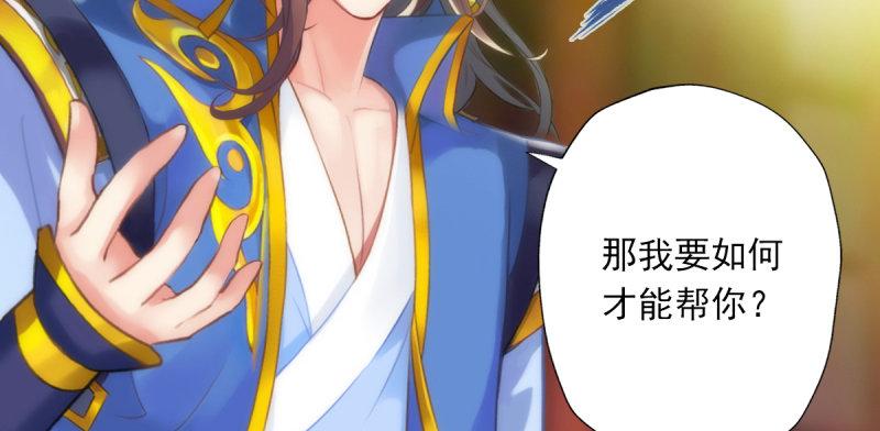 琅寰书院韩漫全集-第五十话 能推倒吗？无删减无遮挡章节图片 