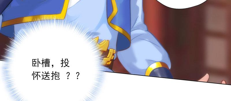 琅寰书院韩漫全集-第五十话 能推倒吗？无删减无遮挡章节图片 