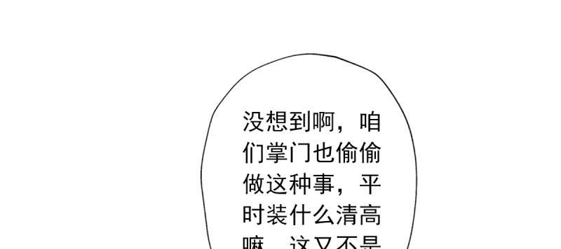 琅寰书院韩漫全集-第五十话 能推倒吗？无删减无遮挡章节图片 