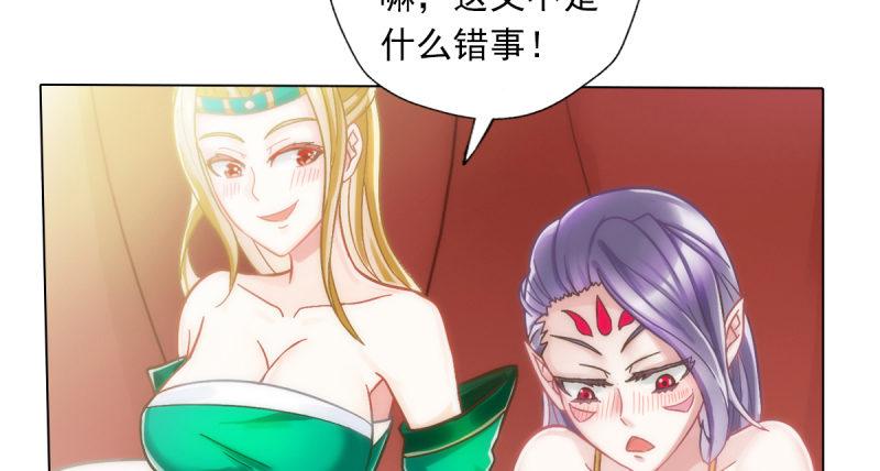 琅寰书院韩漫全集-第五十话 能推倒吗？无删减无遮挡章节图片 