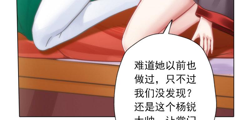 琅寰书院韩漫全集-第五十话 能推倒吗？无删减无遮挡章节图片 