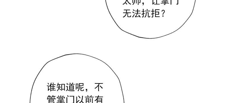 琅寰书院韩漫全集-第五十话 能推倒吗？无删减无遮挡章节图片 