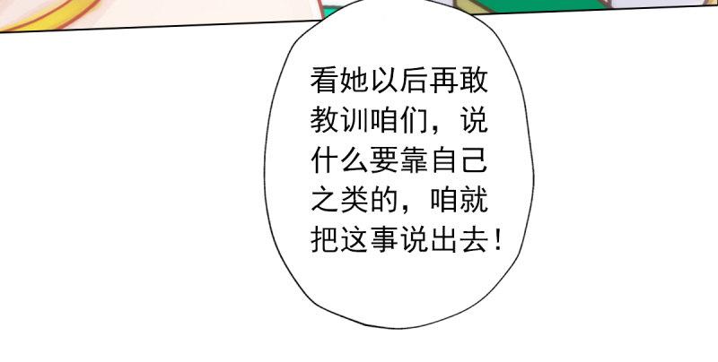 琅寰书院韩漫全集-第五十话 能推倒吗？无删减无遮挡章节图片 