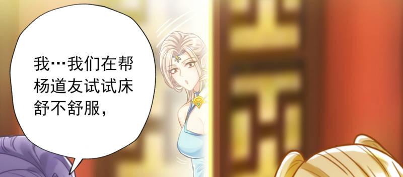 琅寰书院韩漫全集-第五十话 能推倒吗？无删减无遮挡章节图片 