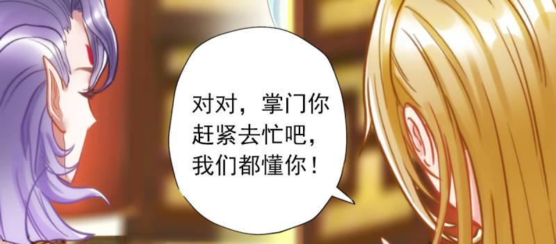 琅寰书院韩漫全集-第五十话 能推倒吗？无删减无遮挡章节图片 