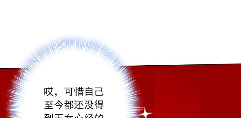 琅寰书院韩漫全集-第五十话 能推倒吗？无删减无遮挡章节图片 