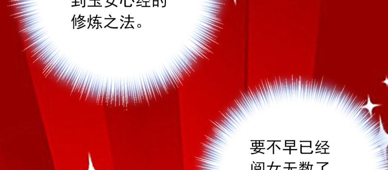 琅寰书院韩漫全集-第五十话 能推倒吗？无删减无遮挡章节图片 