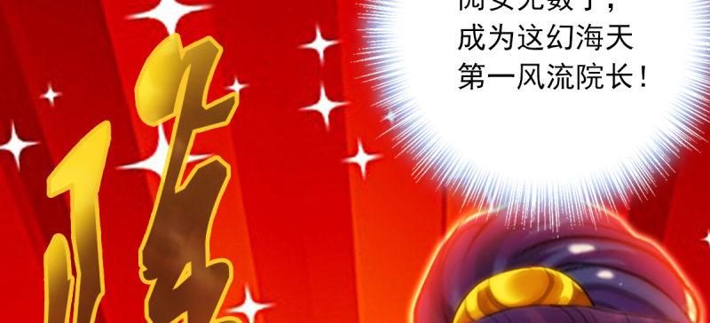 琅寰书院韩漫全集-第五十话 能推倒吗？无删减无遮挡章节图片 