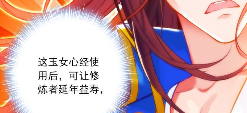 琅寰书院韩漫全集-第五十话 能推倒吗？无删减无遮挡章节图片 