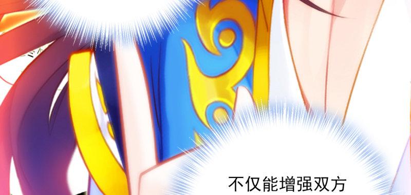 琅寰书院韩漫全集-第五十话 能推倒吗？无删减无遮挡章节图片 