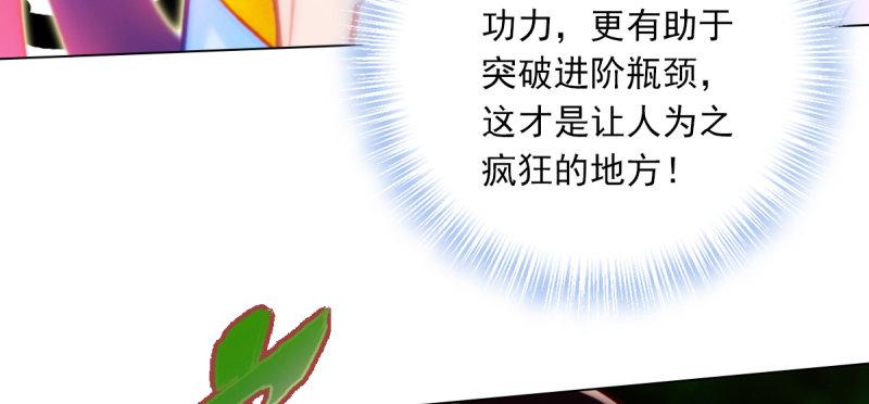 琅寰书院韩漫全集-第五十话 能推倒吗？无删减无遮挡章节图片 